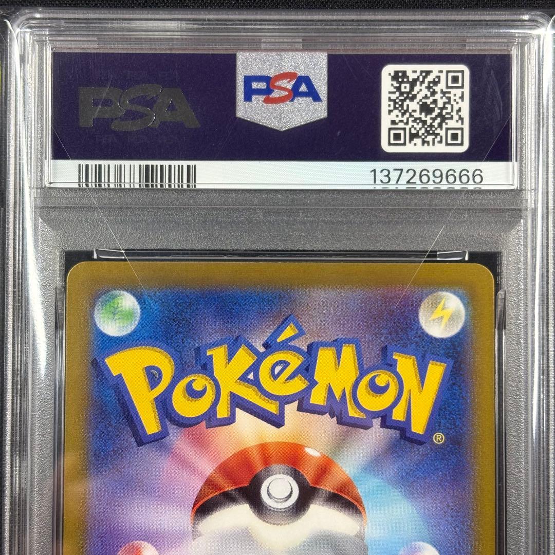 【PSA10】ポッポ ピジョン ピジョット マスターボール 3連番