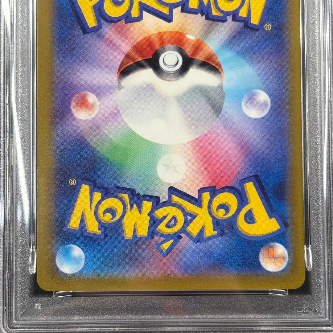 【PSA10】ポッポ ピジョン ピジョット マスターボール 3連番