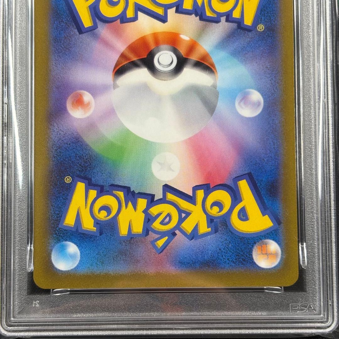 【PSA10】ポッポ ピジョン ピジョット マスターボール 3連番