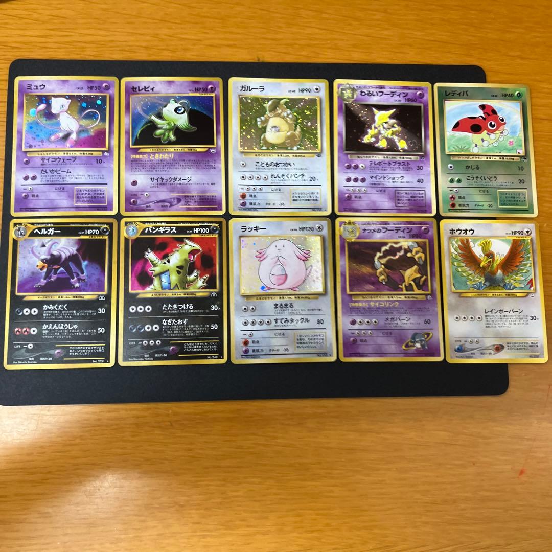 人気ポケモンカードまとめ売り　旧裏　ミュウ　バンギラス　セレビィヘルガーホウオウ
