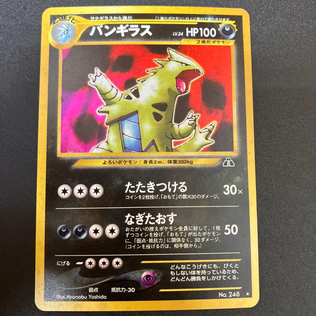 人気ポケモンカードまとめ売り　旧裏　ミュウ　バンギラス　セレビィヘルガーホウオウ