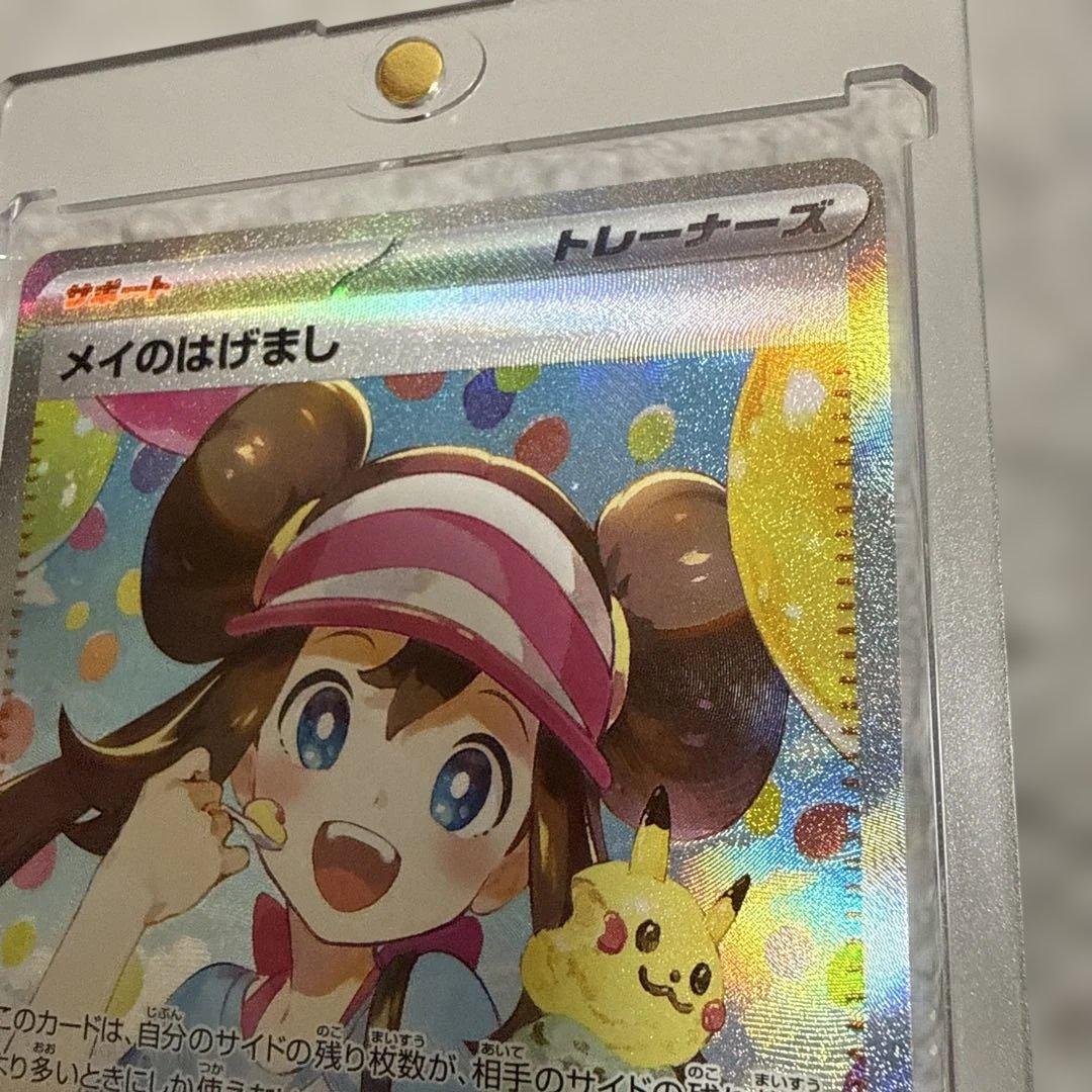 ムニキスゼロ メイのはげまし SAR 115/080