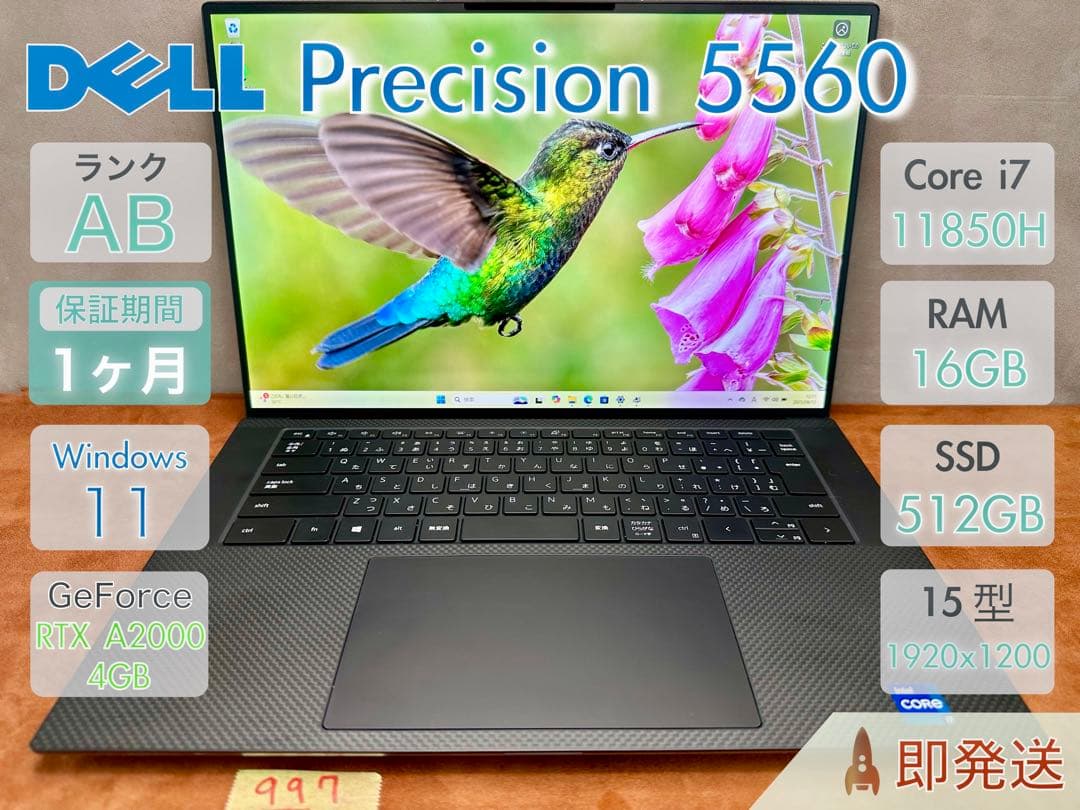 Windowsノート本体 Precision 5560 i7-11850H 16GB 512GB |997