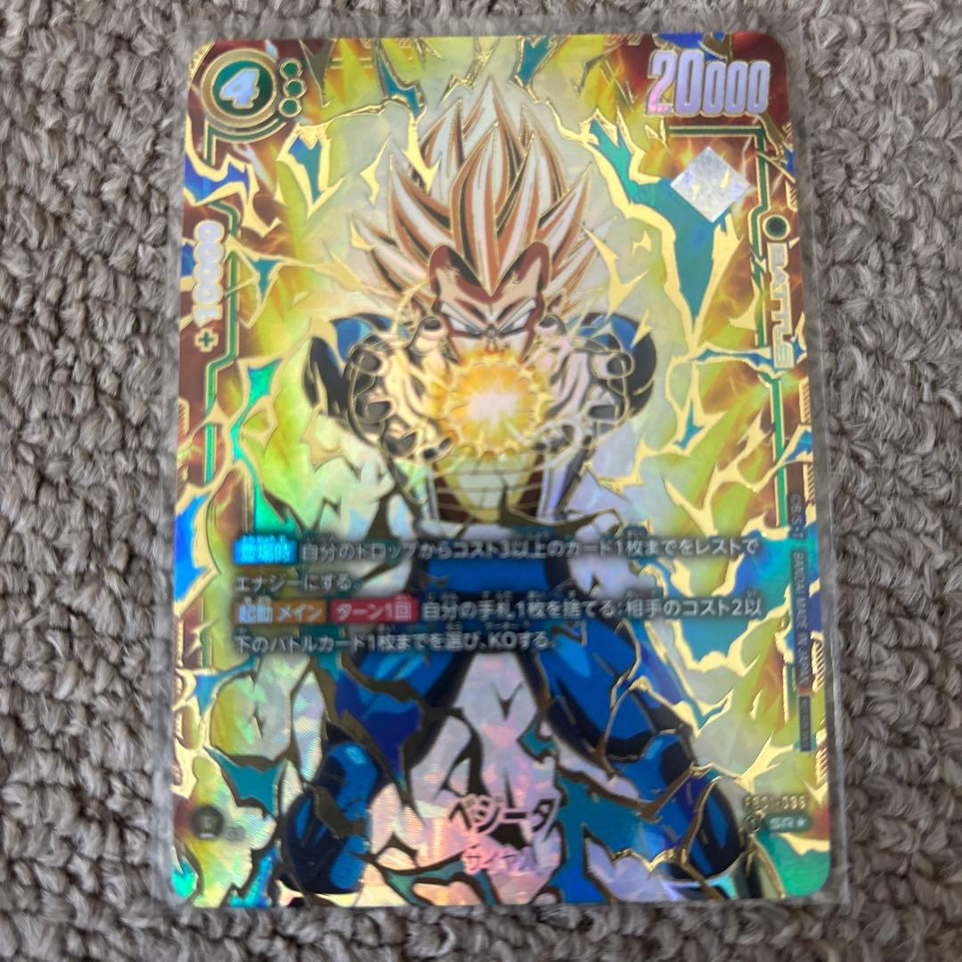 ベジータ - アルティメットバトル WINNER SR