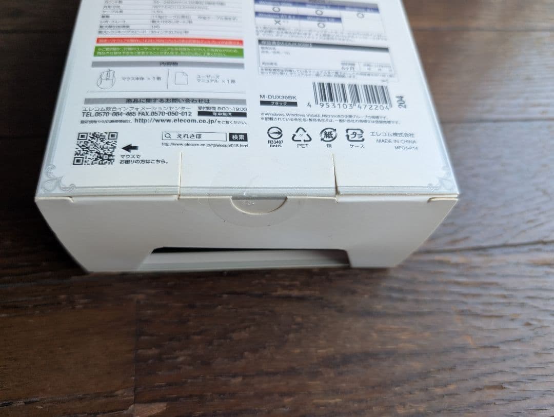 新品未使用未開封M-DUX30BK MMOゲーミングマウス