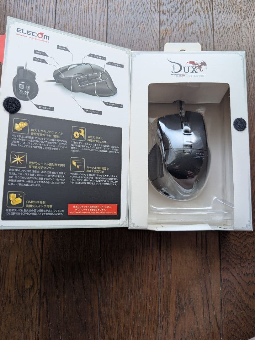 新品未使用未開封M-DUX30BK MMOゲーミングマウス