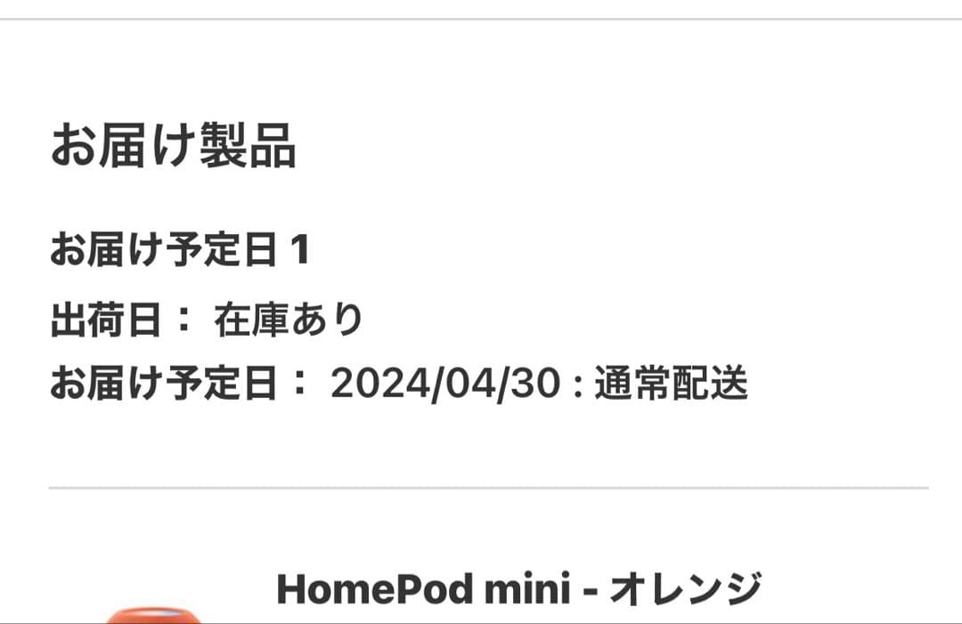 【美品】 希少カラー✨Pod mini オレンジ