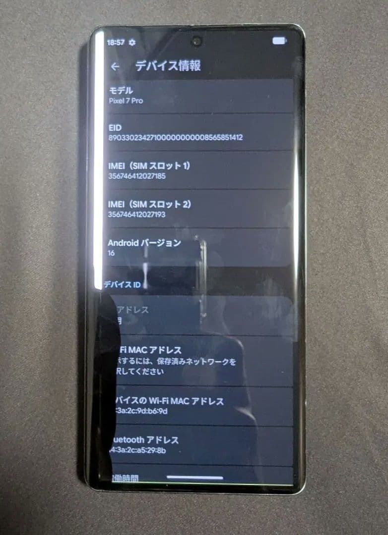 Google Pixel 7 Pro SIMフリー版 本体 128GB 黒