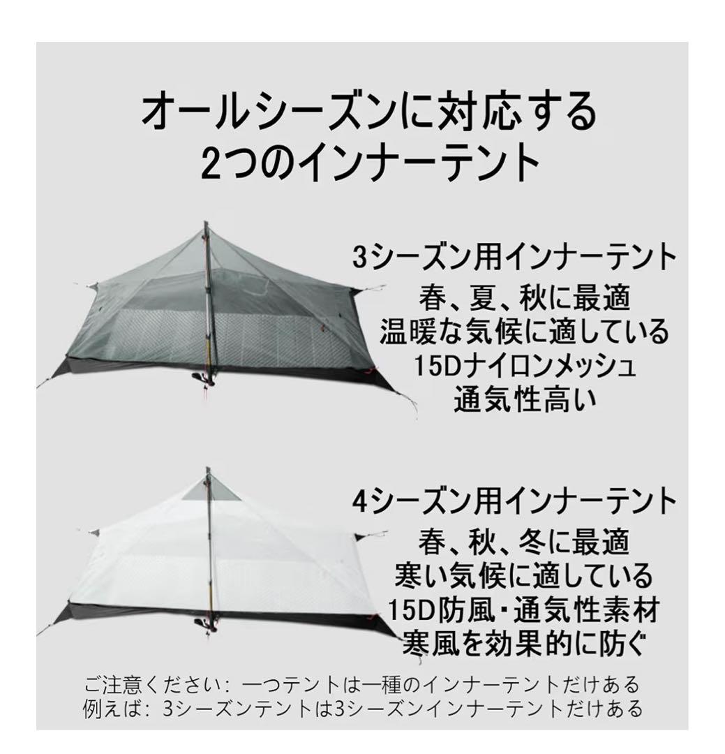 3F UL GEAR LANSHAN ティピーテント一人用