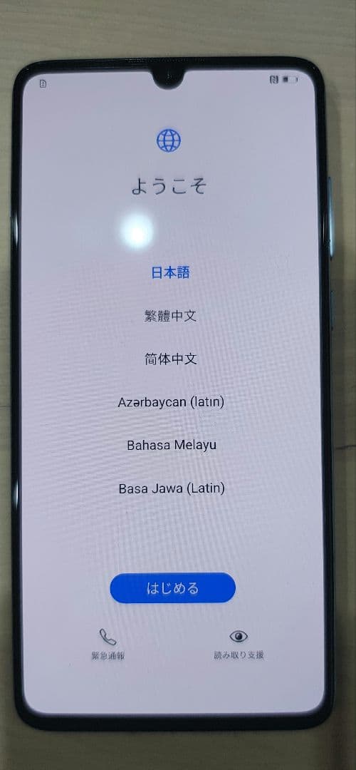 新品未使用品 Huawei P30 ブリージングクリスタル ライカトリプルカメラ