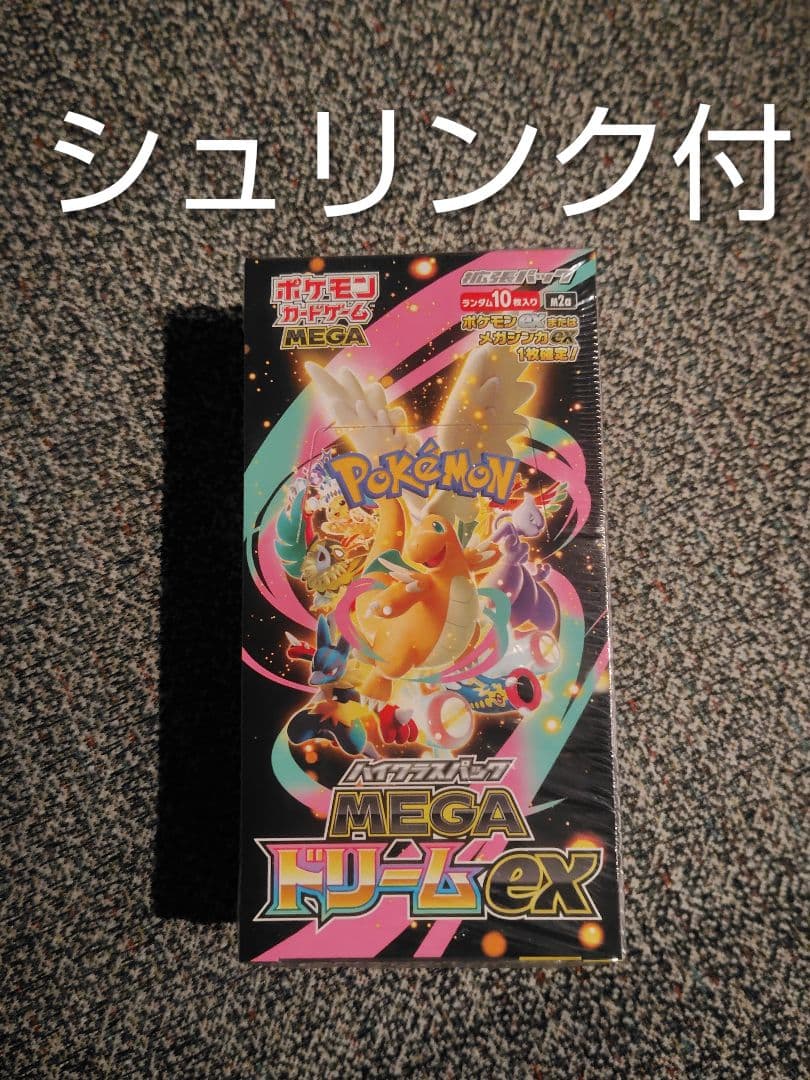ハイクラスパックMEGAドリームEXシュリンク付き1BOX