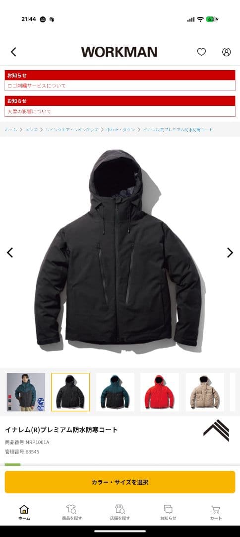 ワークマン　INAREM プレミアム ダウンジャケット M