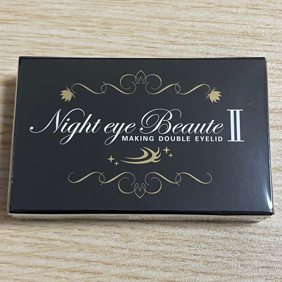 ナイトアイボーテII 二重メイク 3ml 未使用 未開封 3箱セット