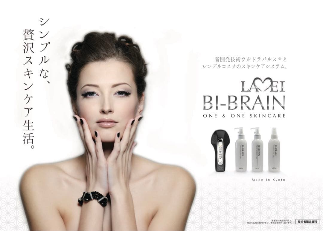 ウルトラパルス プレミアム HAHONICO ハホニコ ラメイ《正規品》