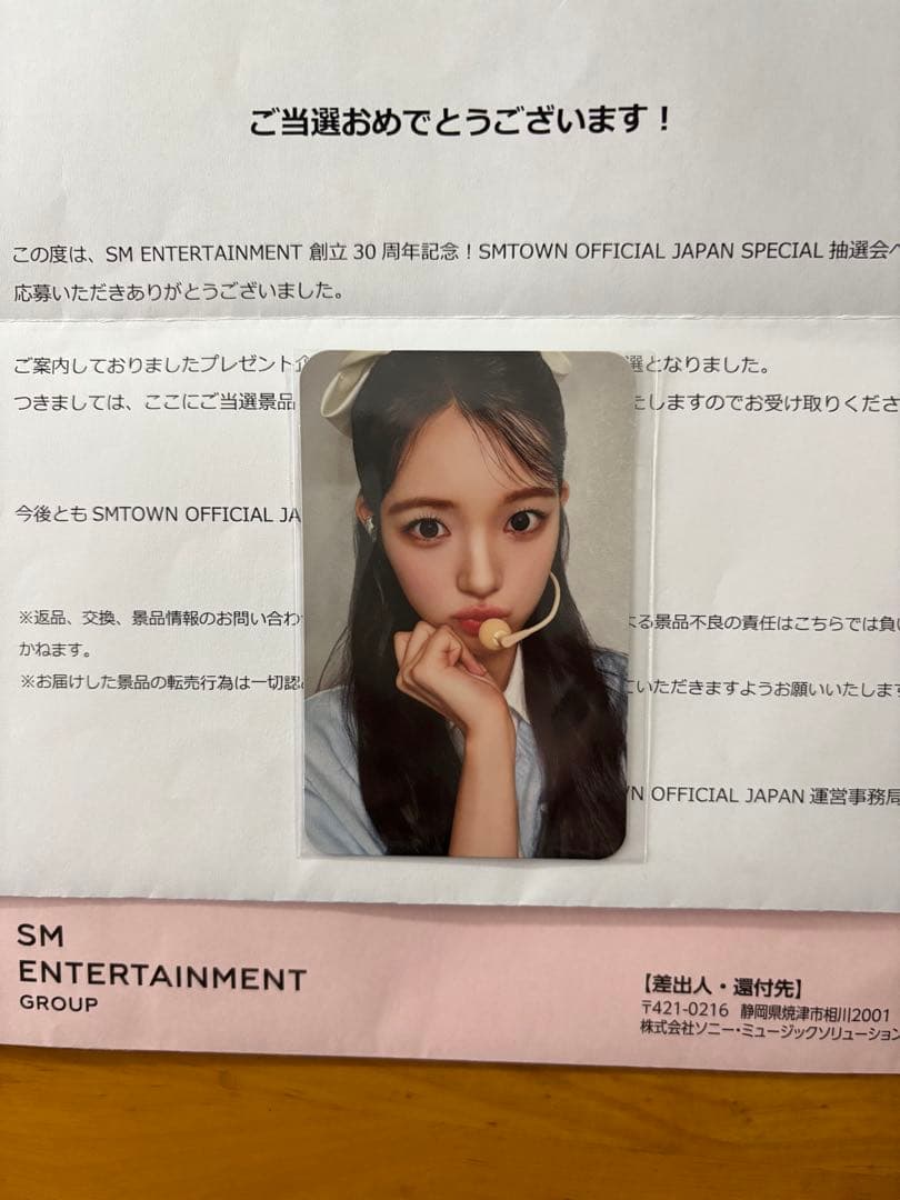 Hearts2Hearts ユハ　SM30周年抽選会トレカ