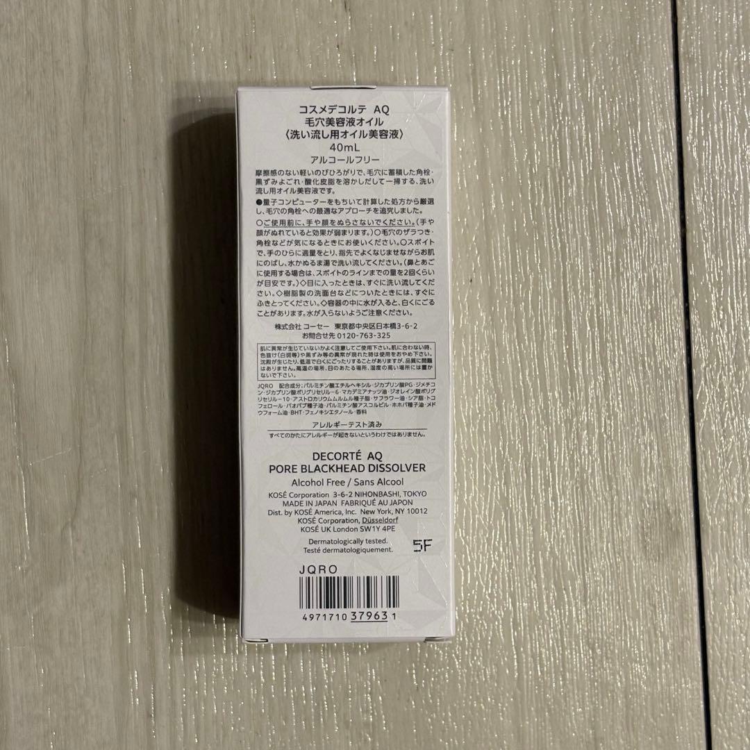 コスメデコルテ ＡＱ　毛穴美容液オイル 40mL