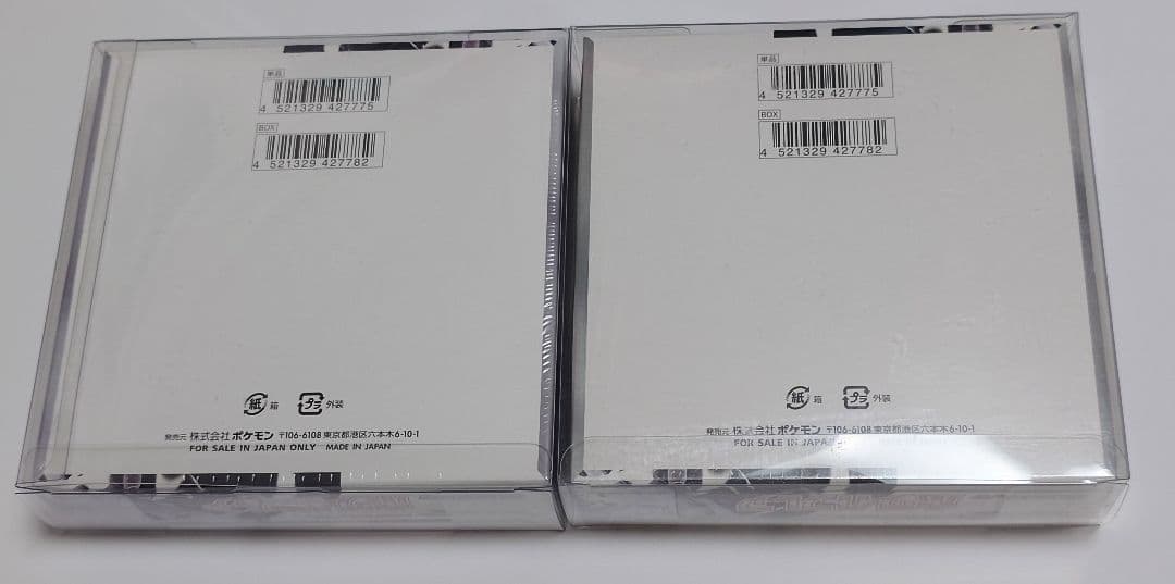 江*本様 ポケモンカードゲーム ホワイトフレア シュリンク付き 2ボックス