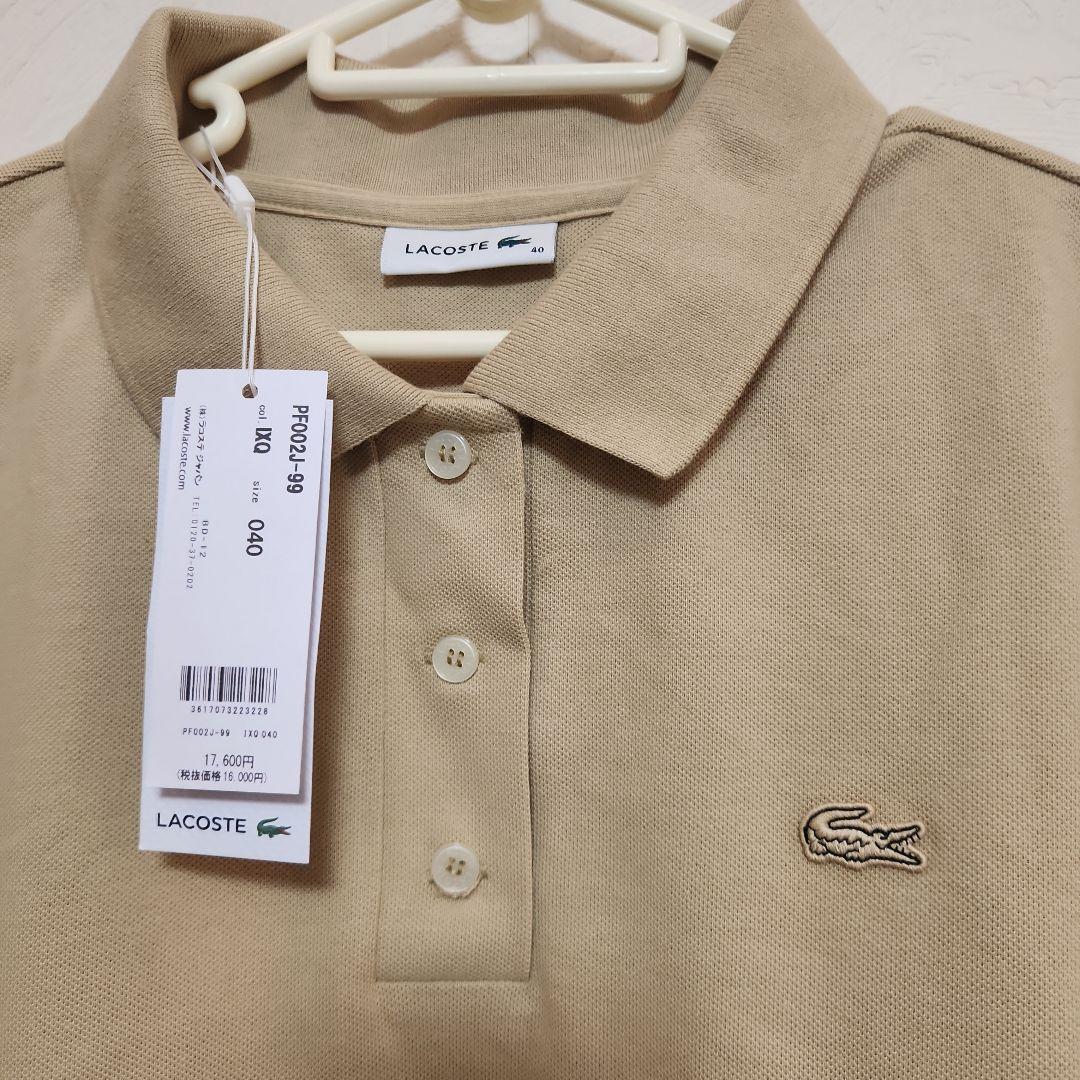 LACOSTE新品 ベージュ 五分袖ポロシャツ サイズ40