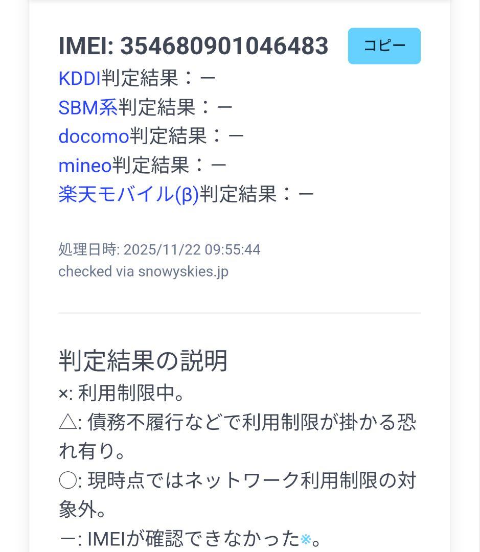 【新品未開封】Apple iPhone 16e 128GB