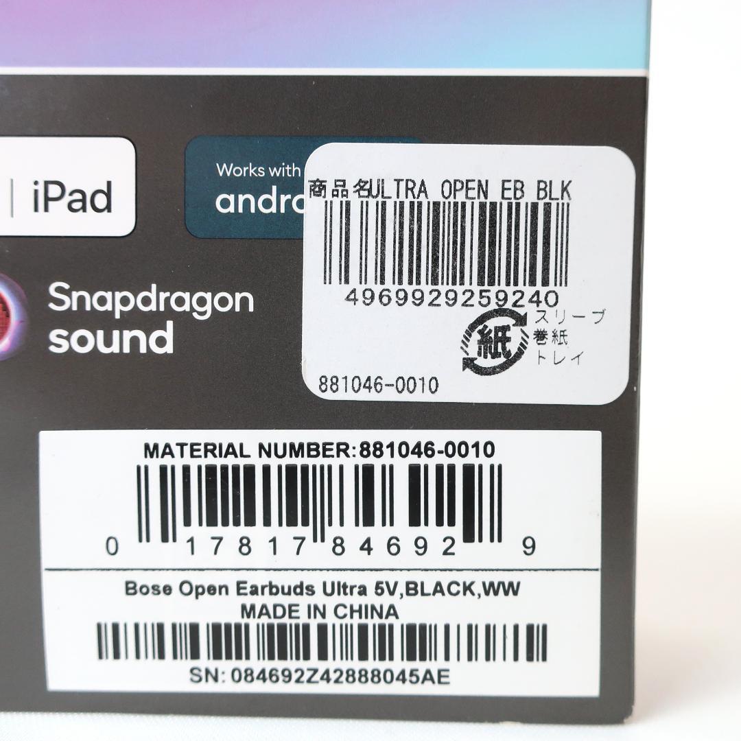 未開封 Bose Ultra Open Earbuds ワイヤレスイヤホン