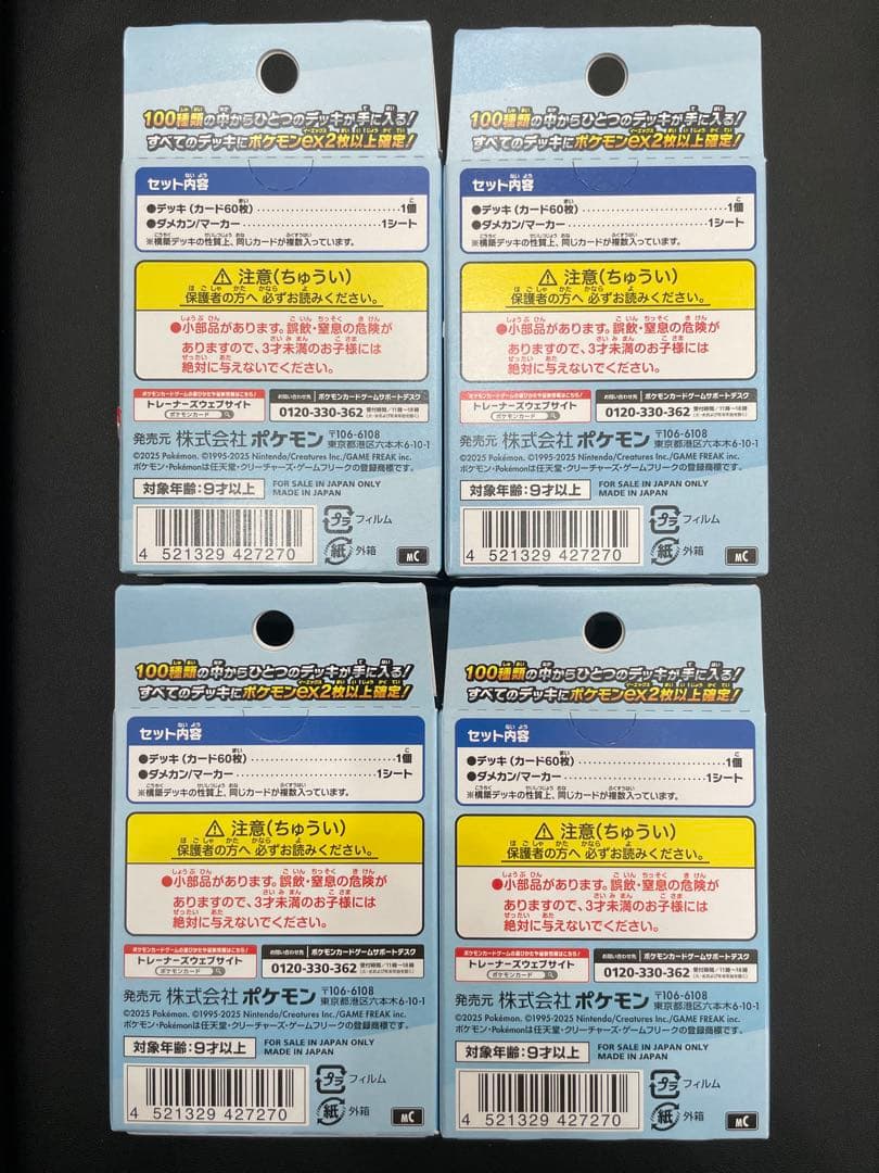 【新品未開封4セット】スタートデッキ100 バトルコレクション