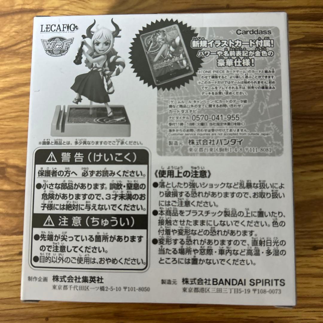 ワンピース　カードゲーム　レカフィグ　ヤマト　2個