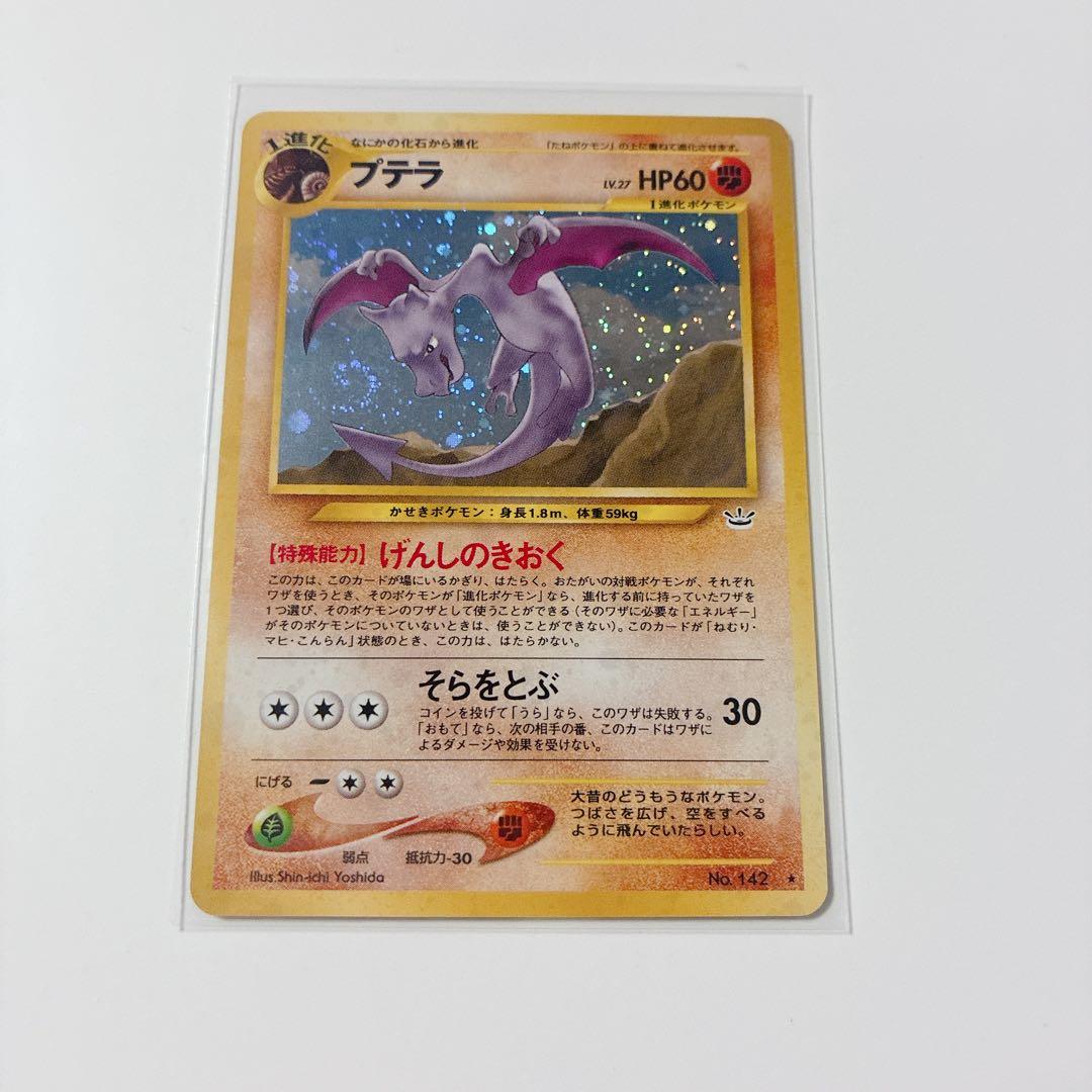 旧裏 ポケモンカード 5枚まとめ売り