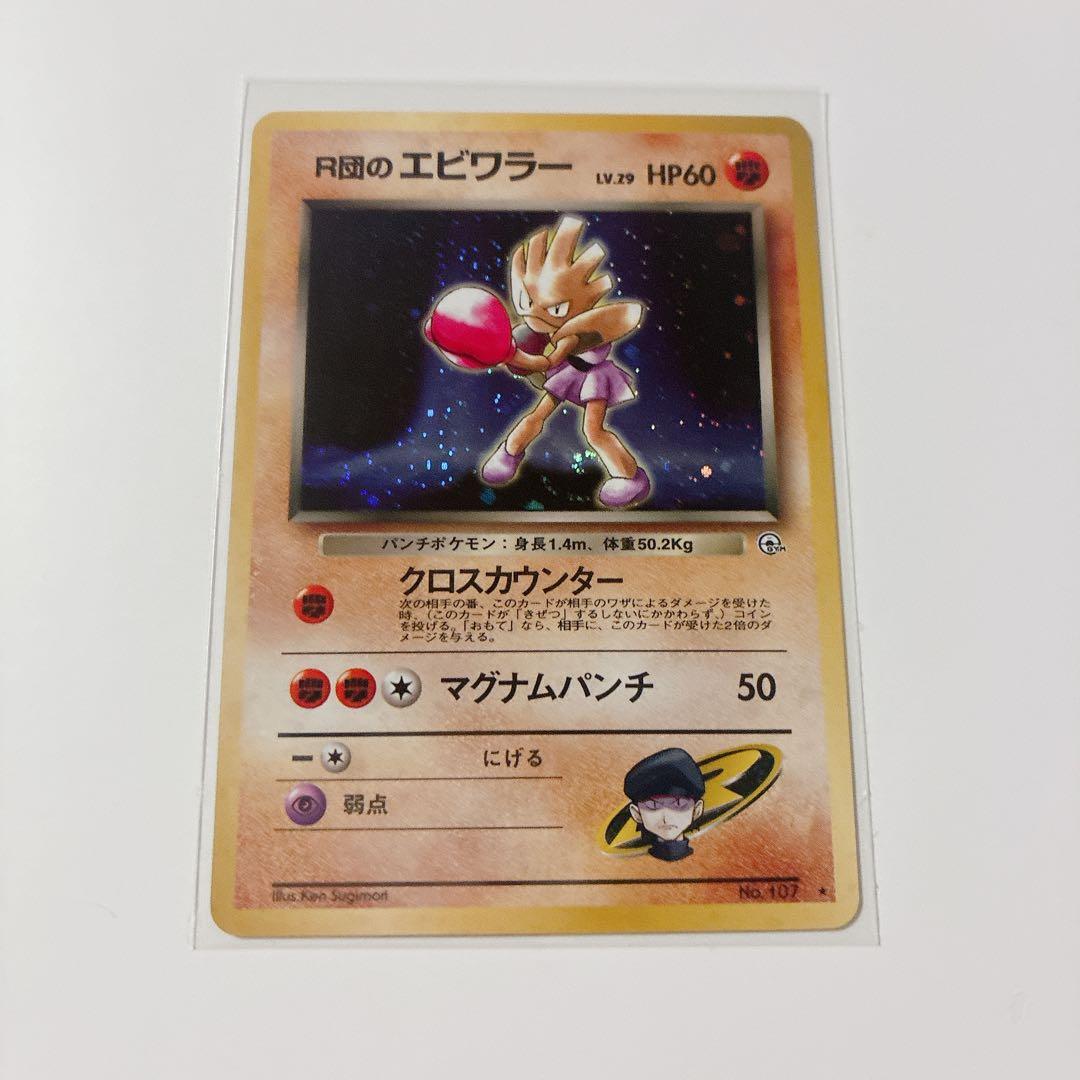 旧裏 ポケモンカード 5枚まとめ売り