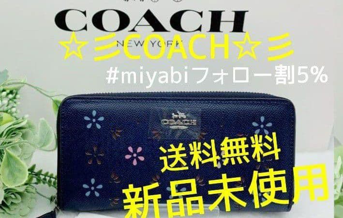 新品未使用コーチ長財布ネイビー花柄フラワーレディースメンズ送料無料即日発送
