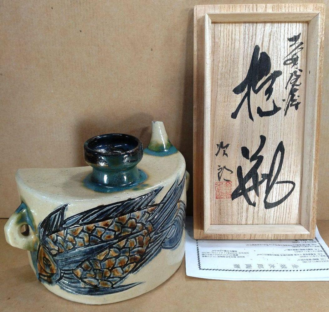 (⌒-⌒)！最高のアガリ【本物保証】金城次郎 壷屋焼 抱瓶 共箱栞人間国宝