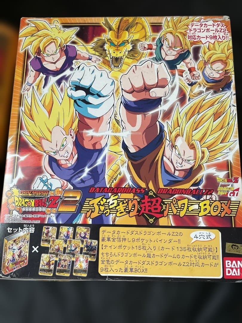 ドラゴンボールZ2 トレーディングカードバインダー★カード79枚付き★レトロ