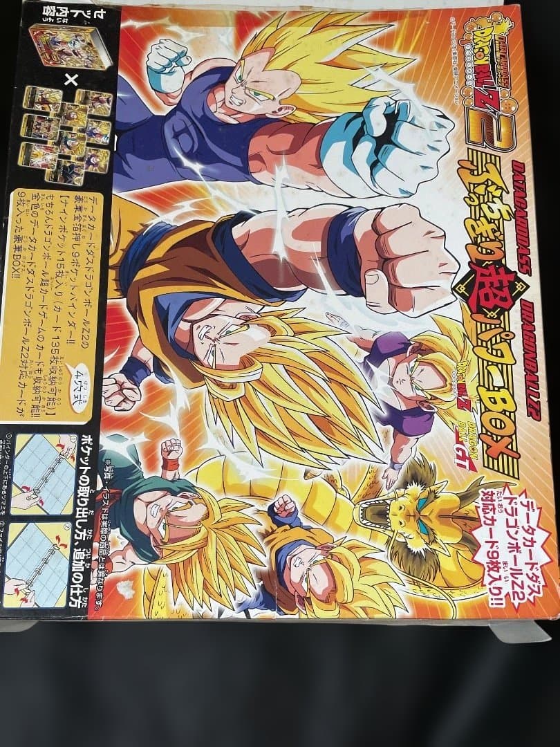 ドラゴンボールZ2 トレーディングカードバインダー★カード79枚付き★レトロ