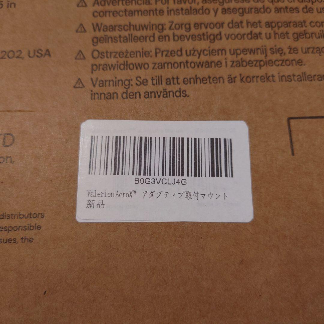 【新品未使用】Valerion VisionMaster 天井取り付けアダプター