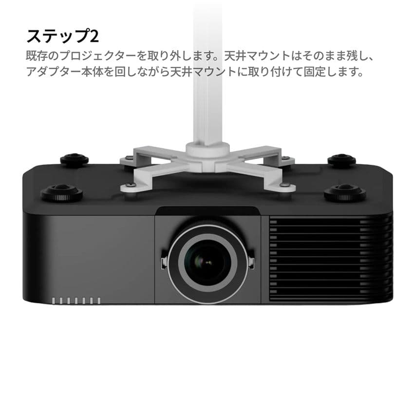【新品未使用】Valerion VisionMaster 天井取り付けアダプター