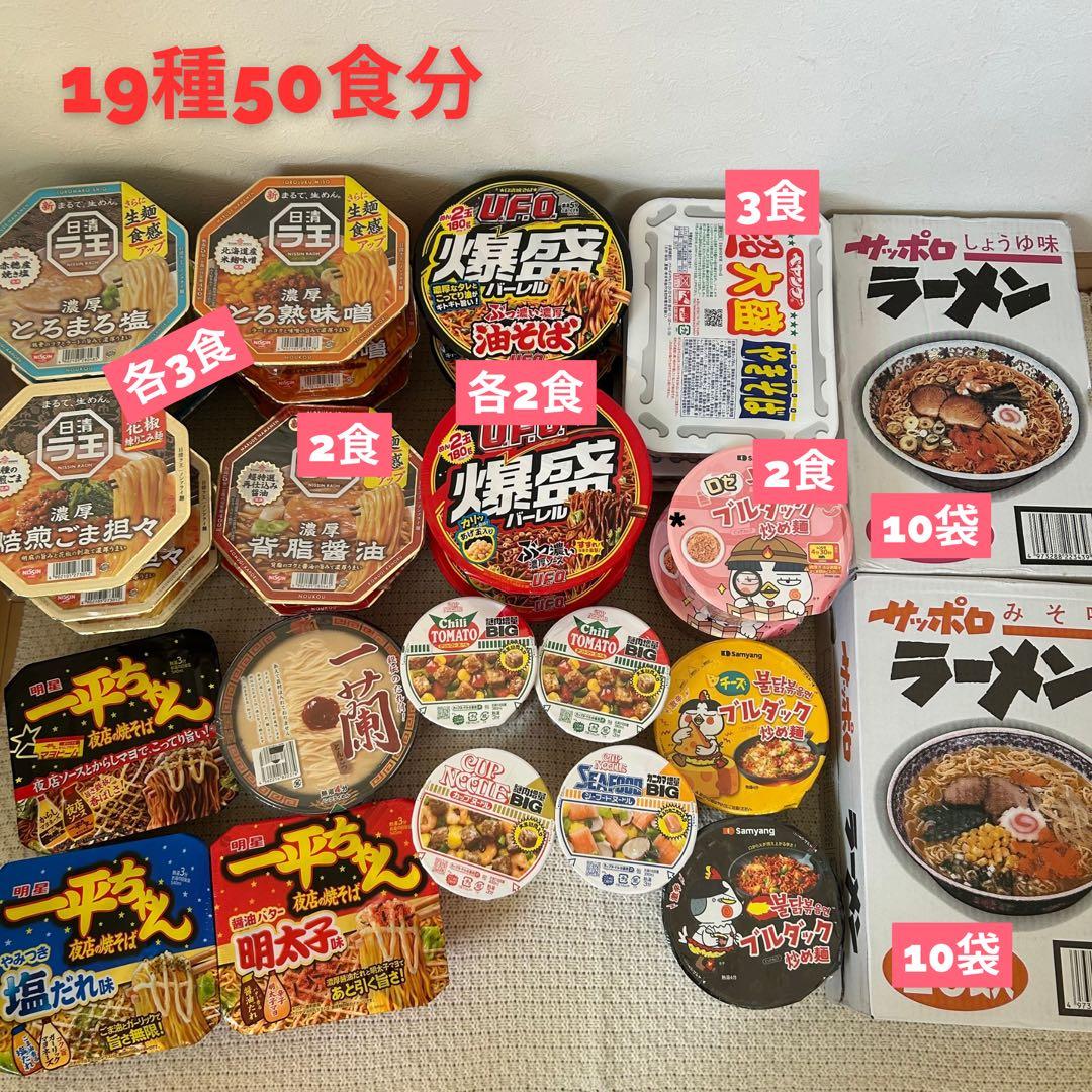 カップ麺 詰め合わせ インスタント 食品 まとめ売り アミューズメント景品