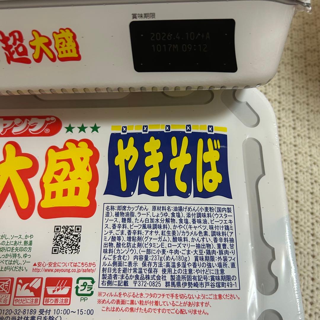 カップ麺 詰め合わせ インスタント 食品 まとめ売り アミューズメント景品