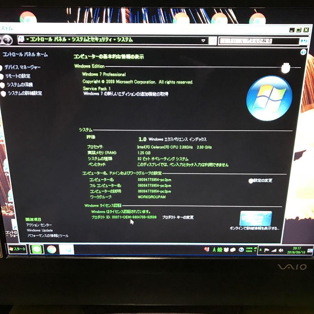 ソニー一体型パソコン本体ブラック