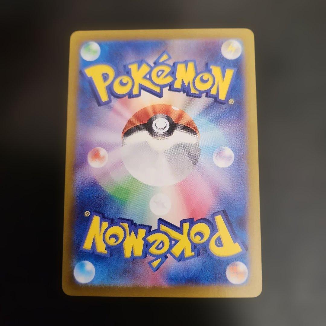 ポケモンカード　ナンジャモのハラバリーex SAR　バトルパートナーズ