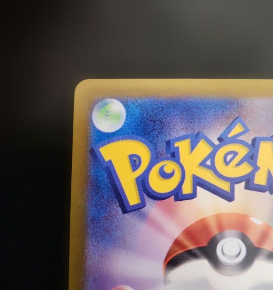 ポケモンカード　ナンジャモのハラバリーex SAR　バトルパートナーズ