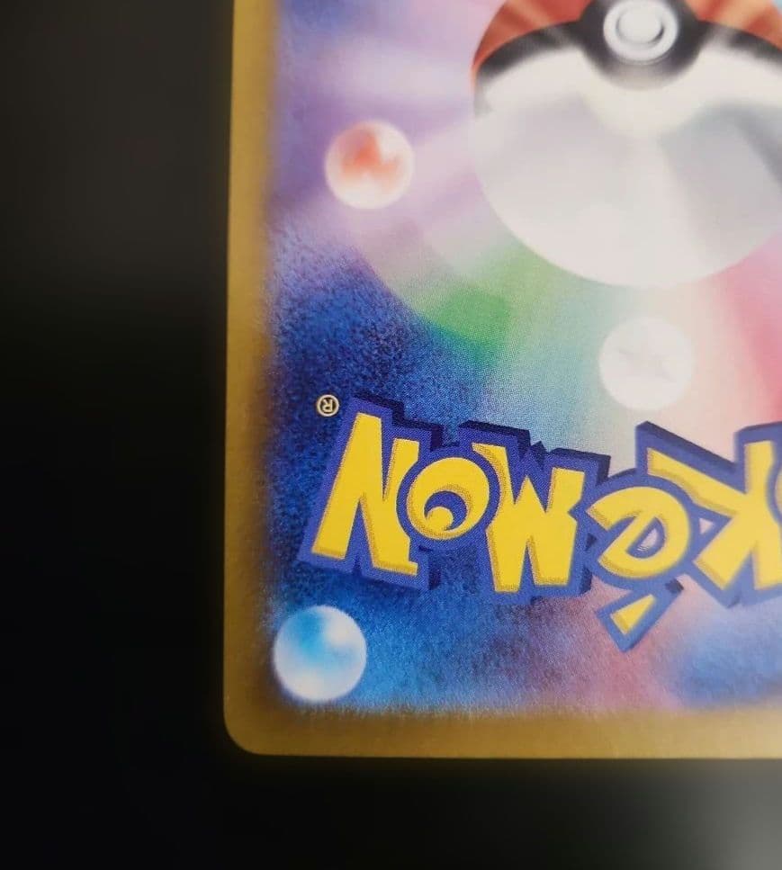 ポケモンカード　ナンジャモのハラバリーex SAR　バトルパートナーズ