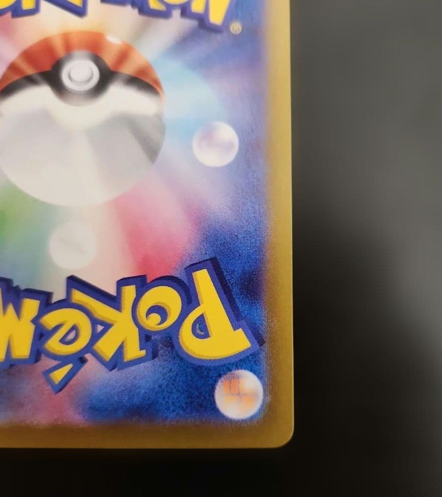 ポケモンカード　ナンジャモのハラバリーex SAR　バトルパートナーズ