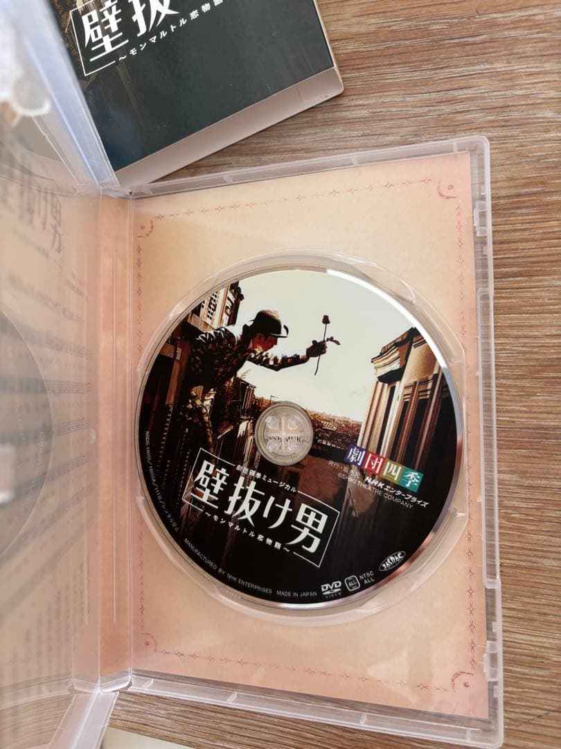 壁抜け男 DVD 劇団四季　ミュージカル