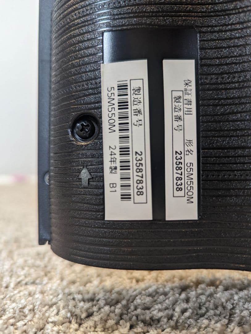 REGZA　レグザ　東芝　55インチ　55M550M