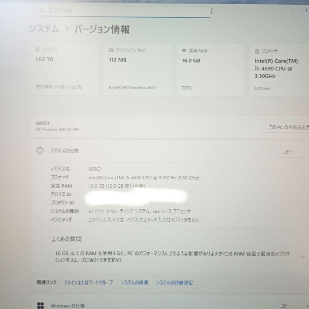 Windowsデスクトップ HP 600G1SFF Win11 25H2 Office365 SSD HDD