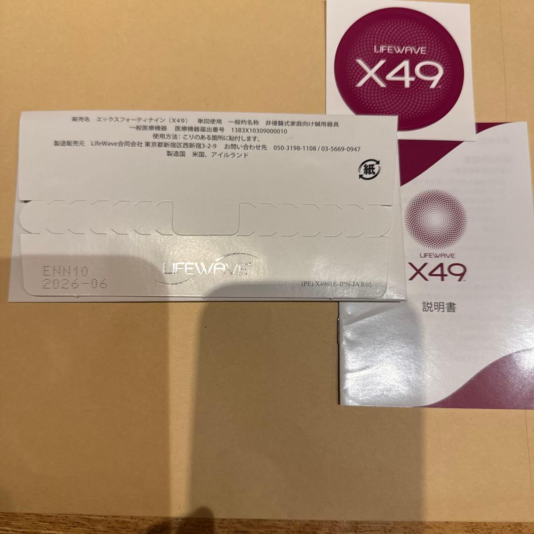 その他 LIFEWAVE X49