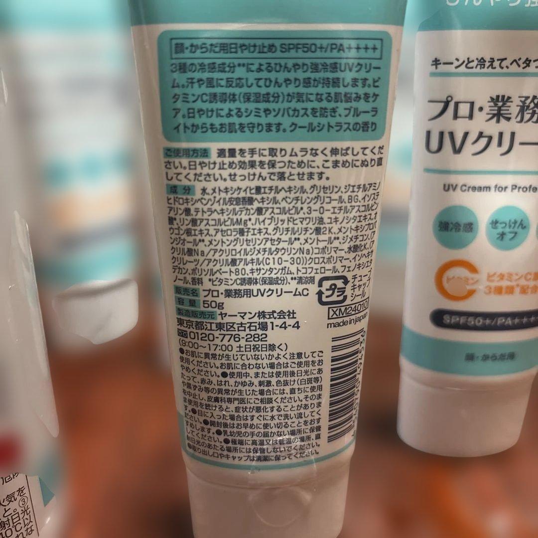新商品、ヤーマン、プロ業務用UVクリーム氷冷16本 、UVスプレー氷例2本セット