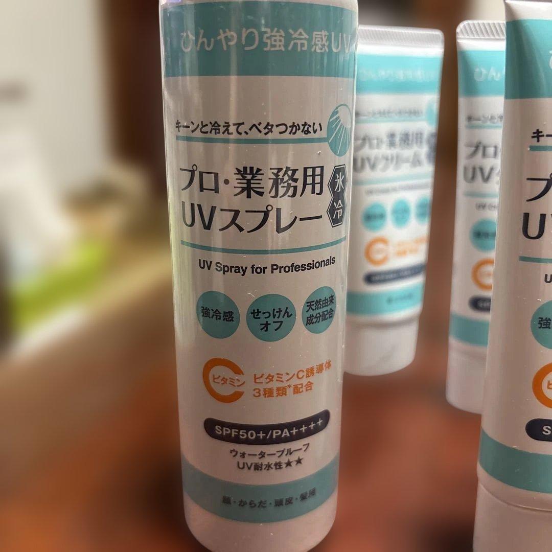 新商品、ヤーマン、プロ業務用UVクリーム氷冷16本 、UVスプレー氷例2本セット