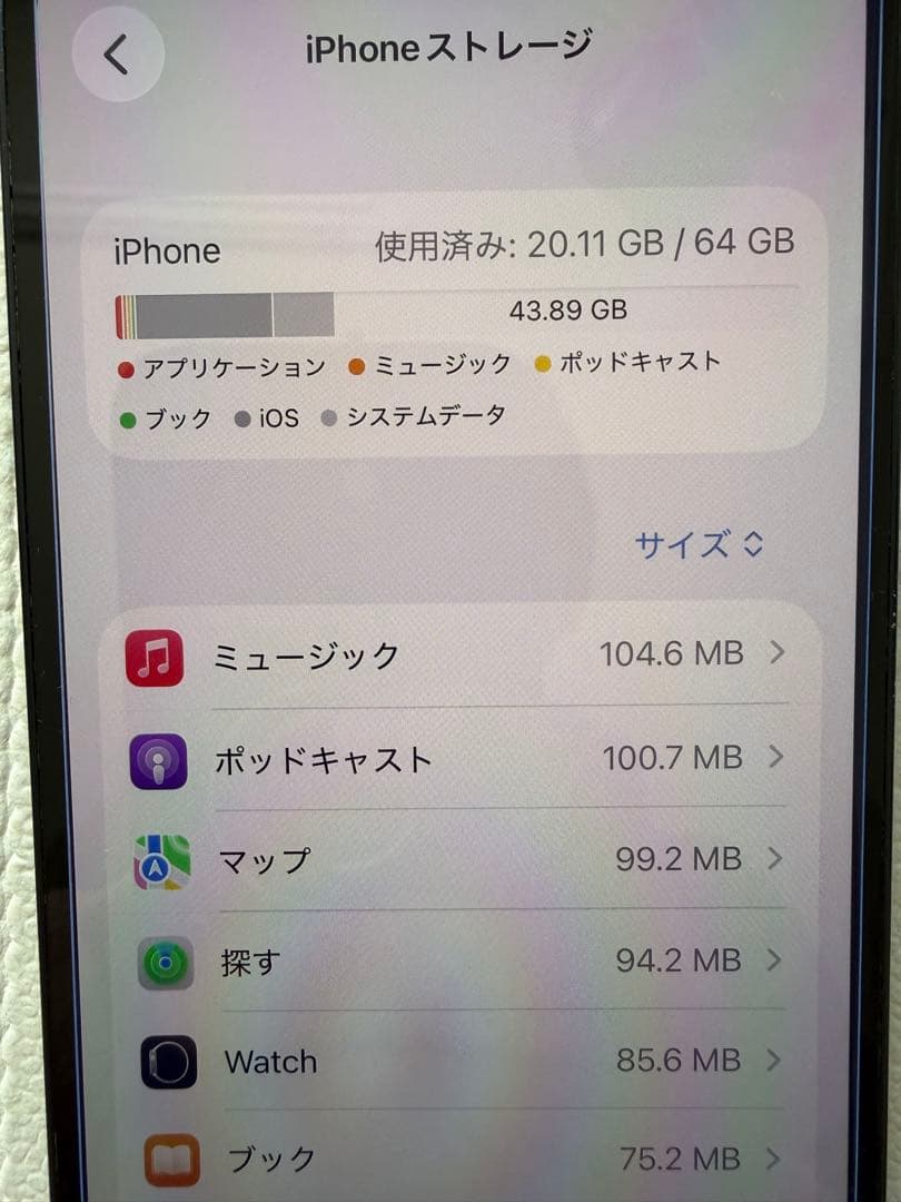【中古】Apple iPhone 12 ブラック 本体【SIMロック解除済】