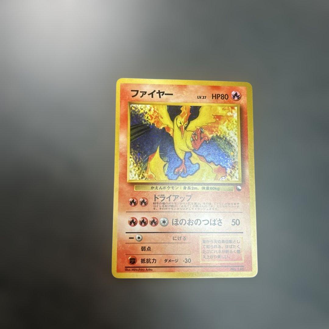 ファイヤー クイックスターターギフト　旧裏　キラ　マークなし