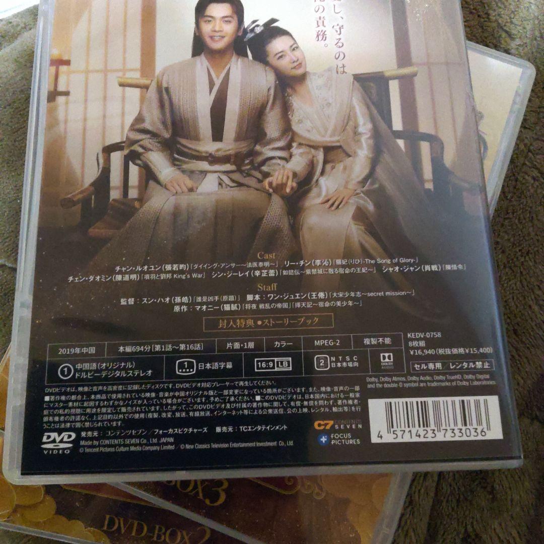 ちゃーこ　　正規品BOX全話